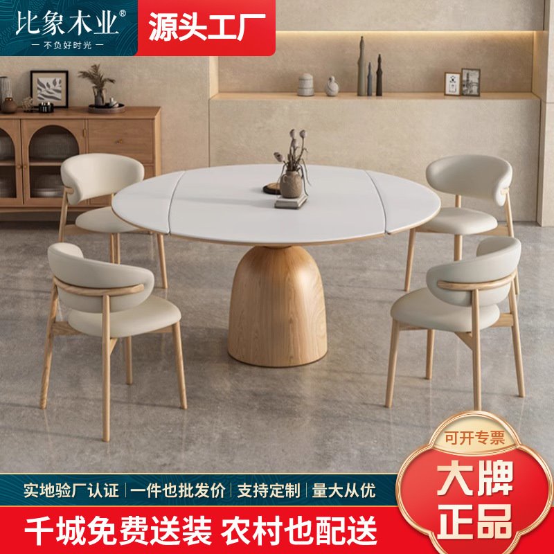 奶油风方圆两用实木岩板可伸缩折叠餐桌家用小户型餐桌变圆桌饭桌