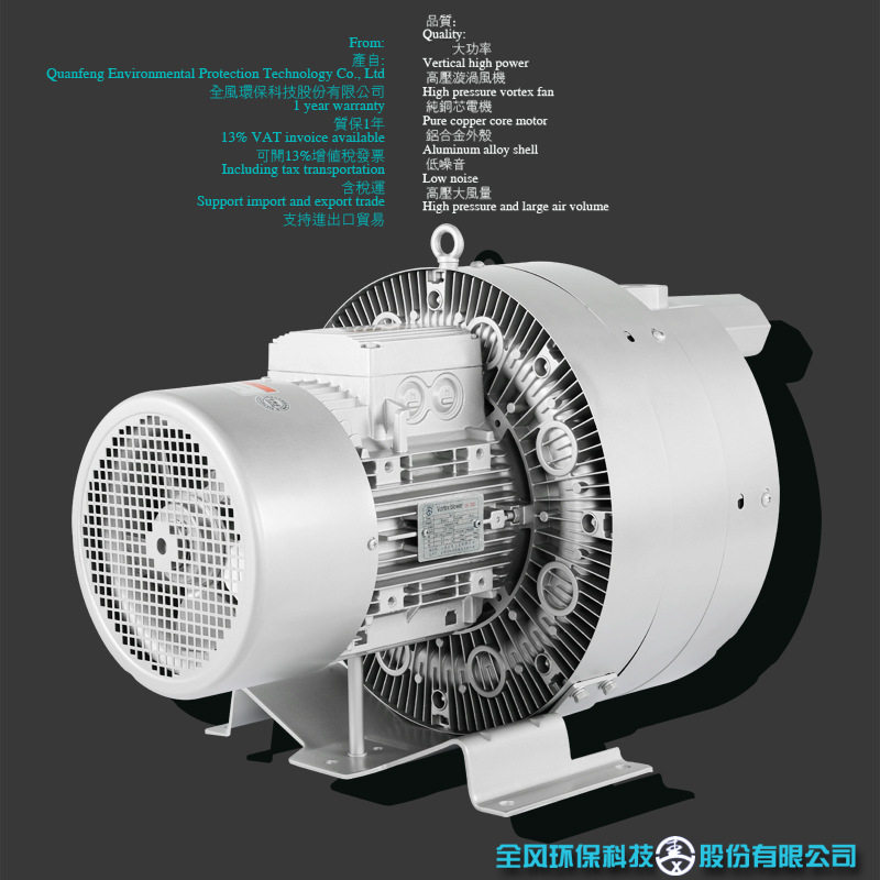 -全风- RB-32SH-2  1.5KW 380v 65m3/H  540mbar 高压旋涡风机