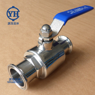 SS304快开卡箍球阀 球阀 制药球阀 卫生级直通快装 快卡球阀
