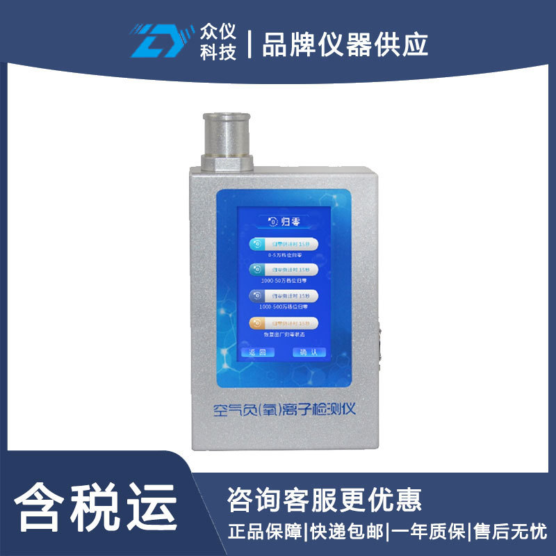 负氧离子甲醛pm2.5检测仪型号:TH-FY3库号:D237969