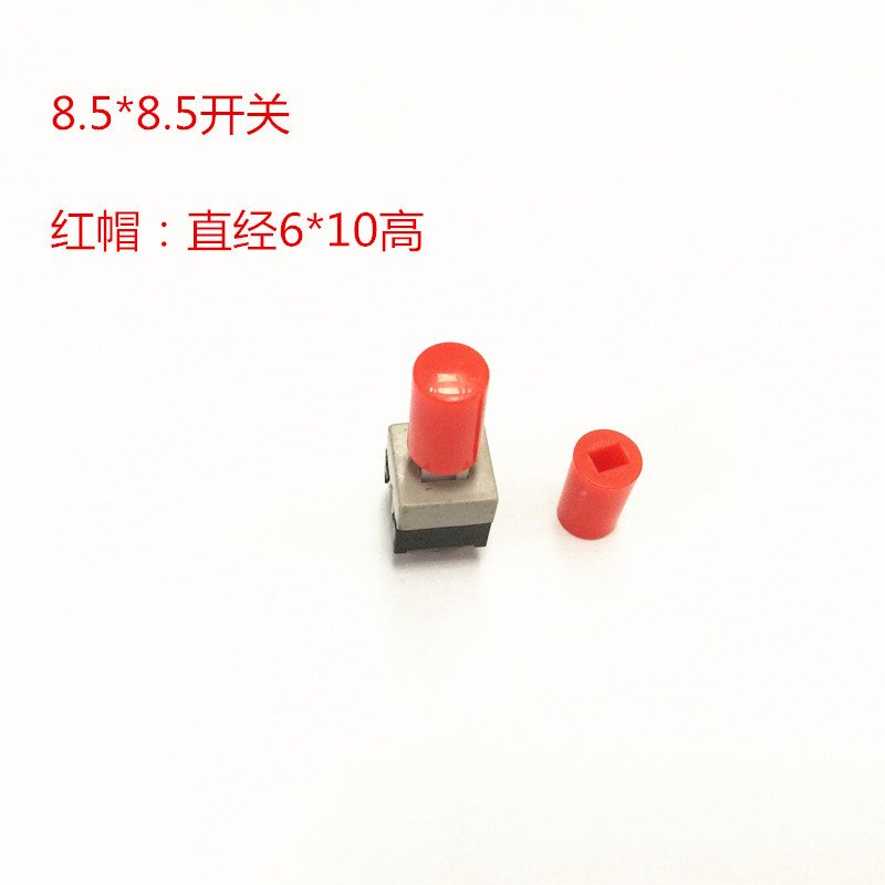 自锁 带锁开关 按键开关 8.5*8.5mm 双排六脚 无锁开关