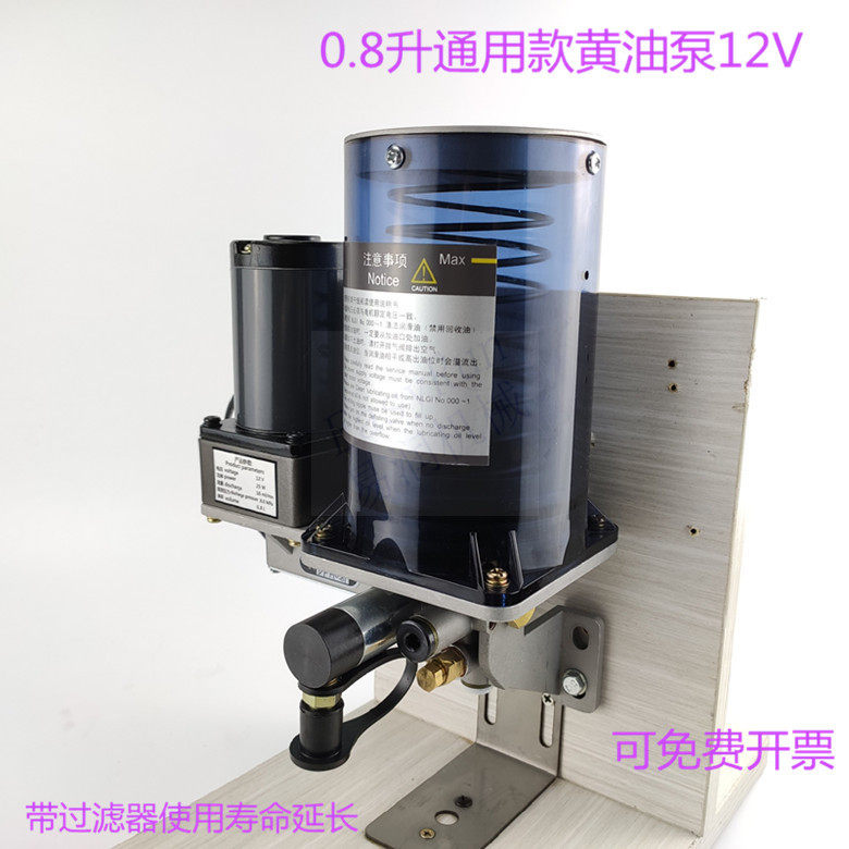 代替浙江流遍油脂润滑泵DBN-J20/08D3/08D冲床电动黄油泵0.8升12V