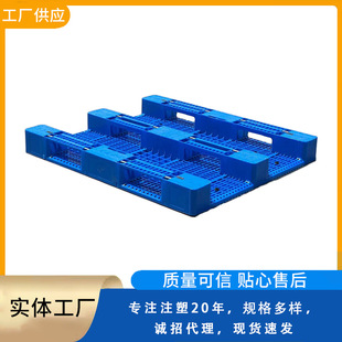 现货工业仓库塑胶川字托盘矩形加厚承重塑料栈板注塑网格田字托盘