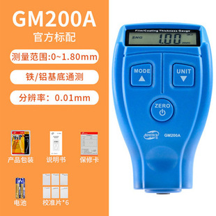标智GM200A/GM211涂层测厚仪油漆铁基漆膜测厚仪镀锌厚度膜厚仪
