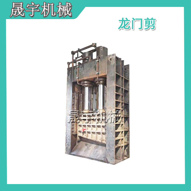 螺纹钢乱钢筋剪切机 轻薄废料龙门剪 液压龙门式剪铁机