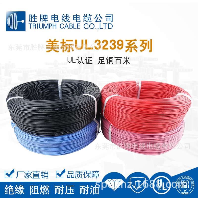 3239硅胶线 22AWG 0.3平方 6KV高温电子多芯软线锂电连接硅胶导线