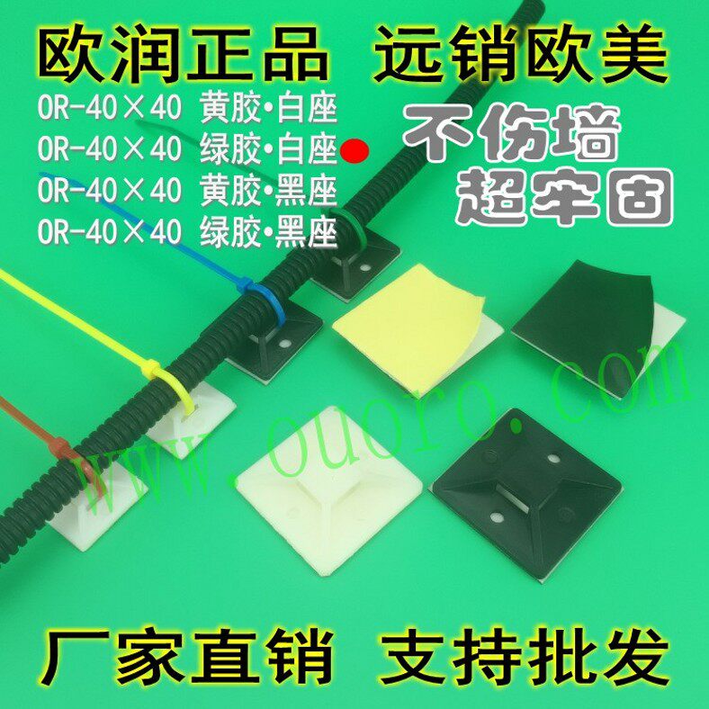 40x40绿白250只粘式配线固定座扎带塑料吸盘定位片带胶