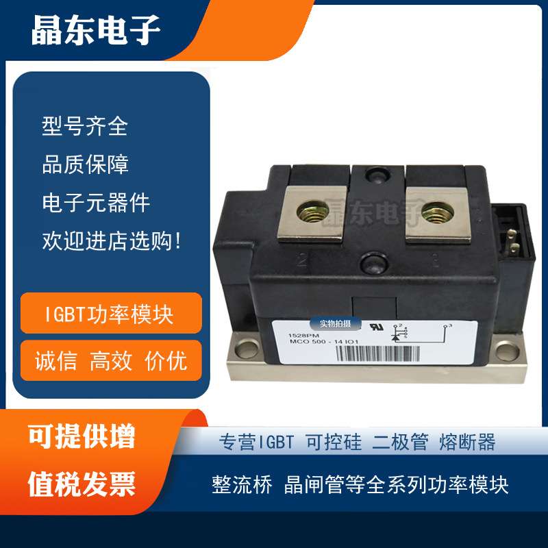 热销模块MCO500-12iO1 MCO500-14iO1 MCO500-16iO1 MCO500-18iO1