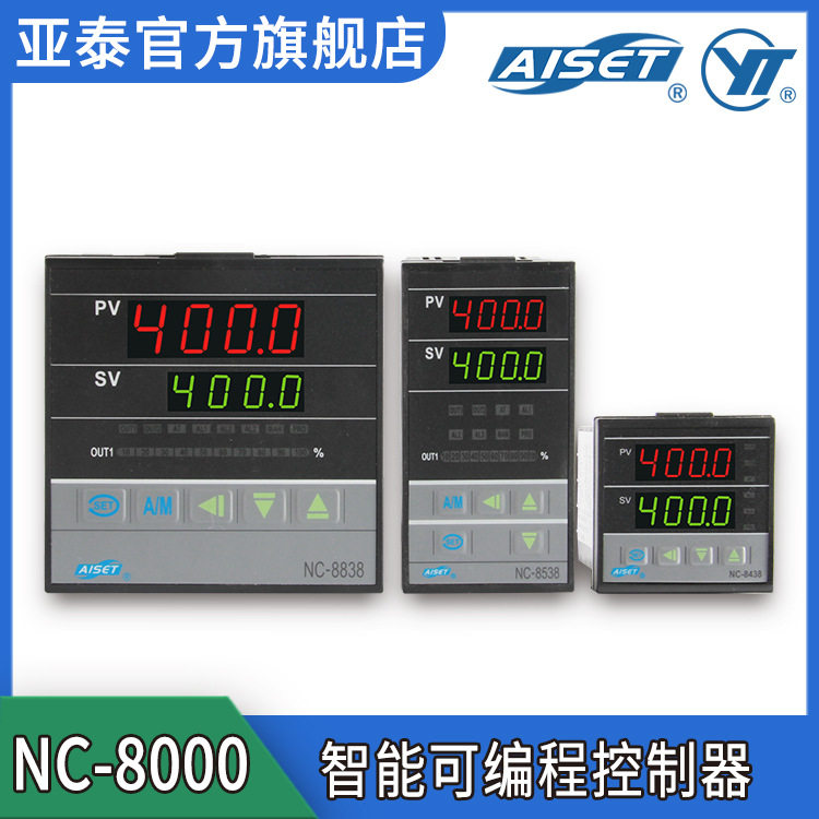 NC-8000P智能数字显示可编程控制器温度PID控制器温控表
