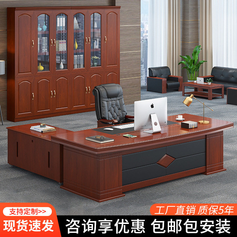 贴木皮组合老板桌简约现代椅主管桌班台老板桌经理室办公总裁实木