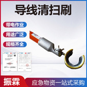 10KV带电作业绝缘C型刷头长柄导线刷2.5米耐高压绝缘导线清扫刷
