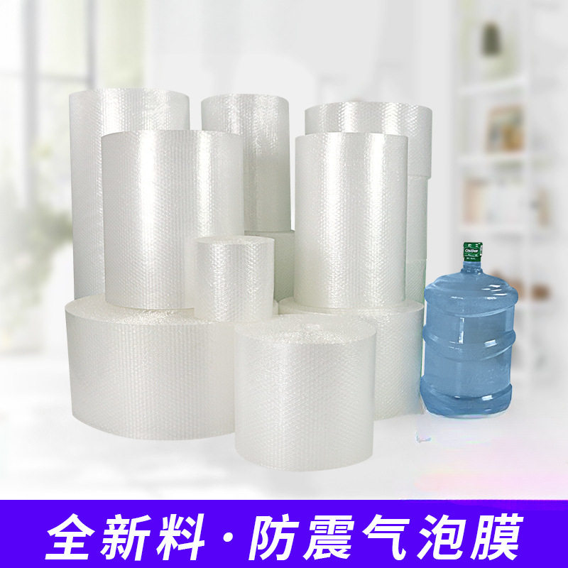 防碎气泡膜卷装加厚防震水打包快递缠绕膜泡泡纸30垫50cm批发批发
