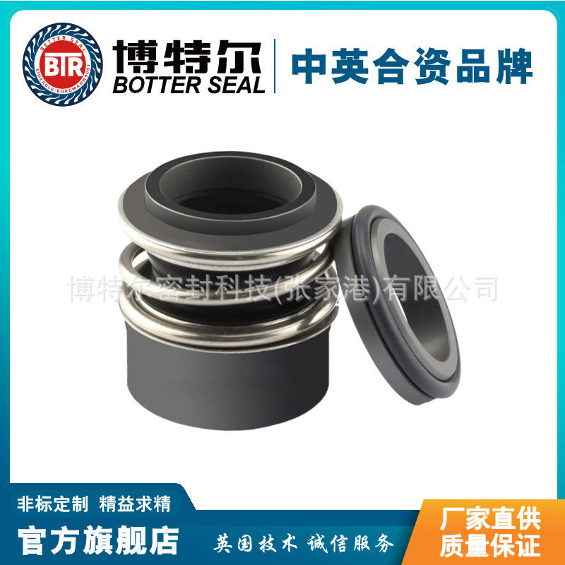 MG13-53机械密封管道泵机械密封厂家生产规格齐全