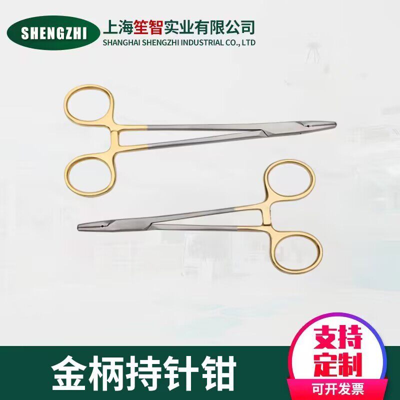 金柄持针钳镶片硬质合金持针器