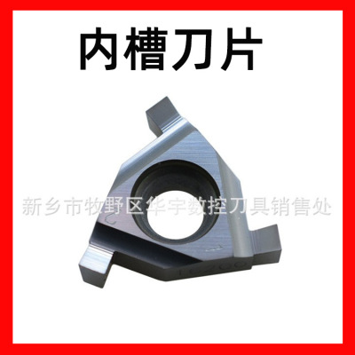 英诺威数控刀片TNR内槽刀片TNR1610016200CV15型号齐全现货秒发