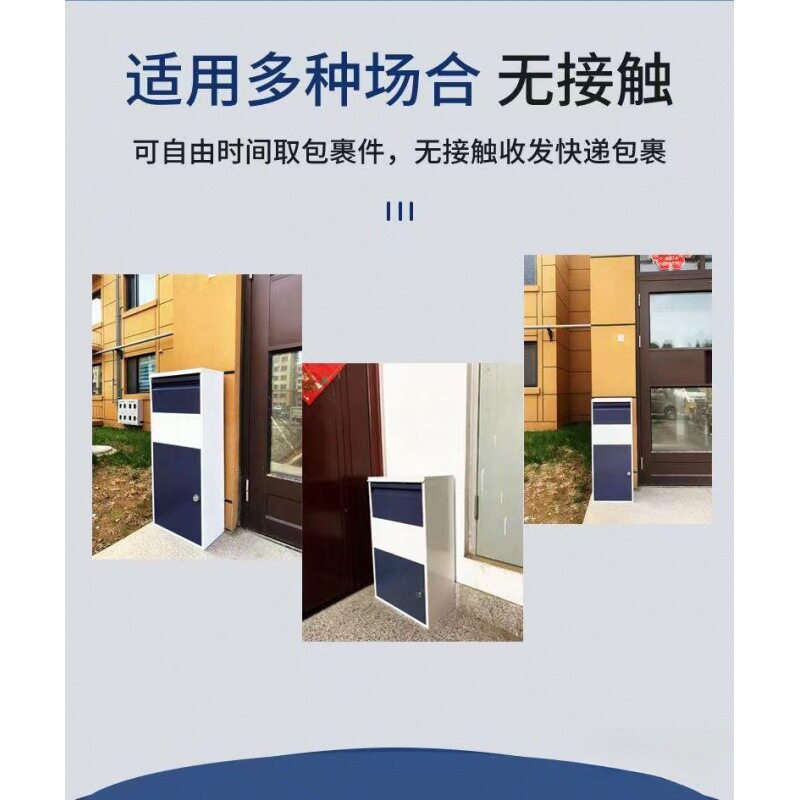 柜防盗私人办公室室外快递柜投递箱快递收纳个人家用家门口收件箱
