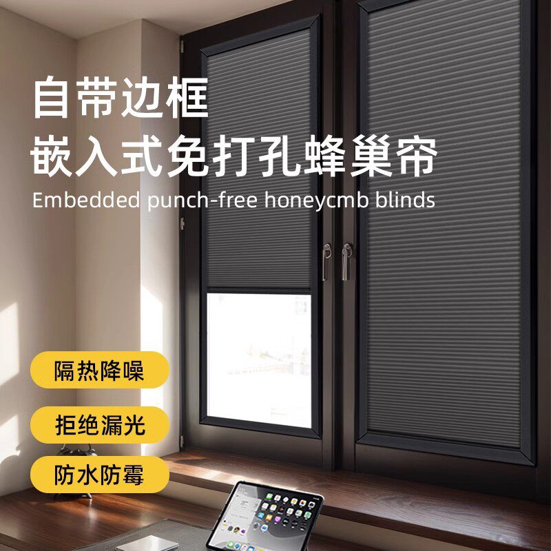 内开窗专用窗帘免打孔蜂巢帘内嵌式遮阳帘卫生间厨房蜂窝折叠窗帘