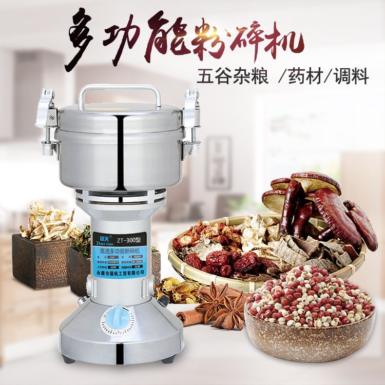 粉碎机300g不锈钢五谷三七芝麻超细打粉机手摇多功能磨粉机电动