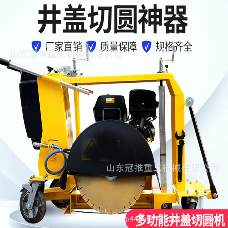 马路切割机水泥混凝土沥青路圆形切缝机路面下水道井盖切圆机