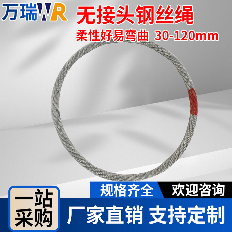 无接头钢丝绳圈环形环圆钢丝绳油性镀锌钢绳插编O型绳圈起重吊具