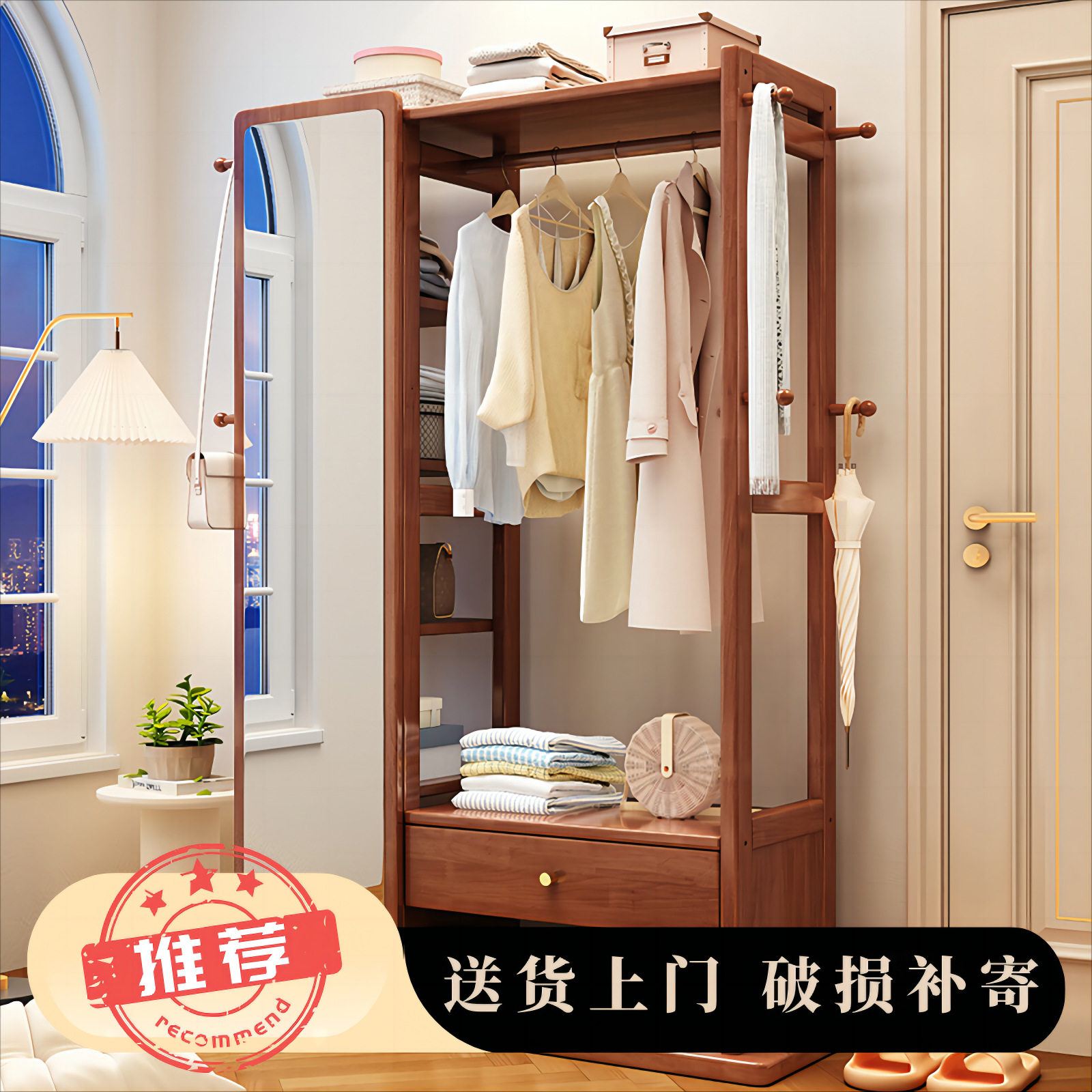 现代简约实木衣帽架穿衣镜组合一体多功能挂衣架卧室收纳柜全身镜
