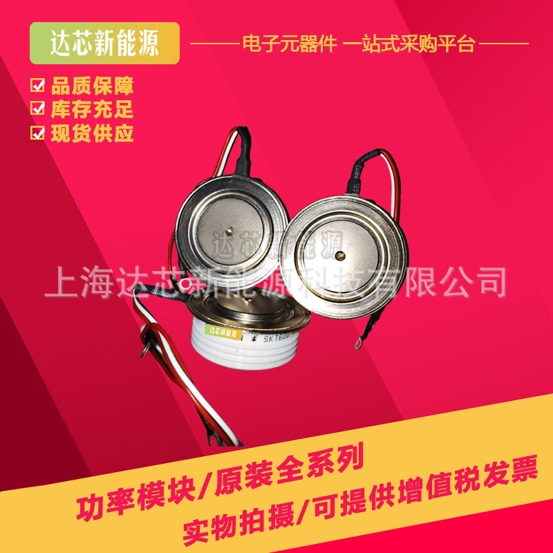 W0438SC200 W0438SC240 W0438RD160 W0438RD200全新西玛可控硅