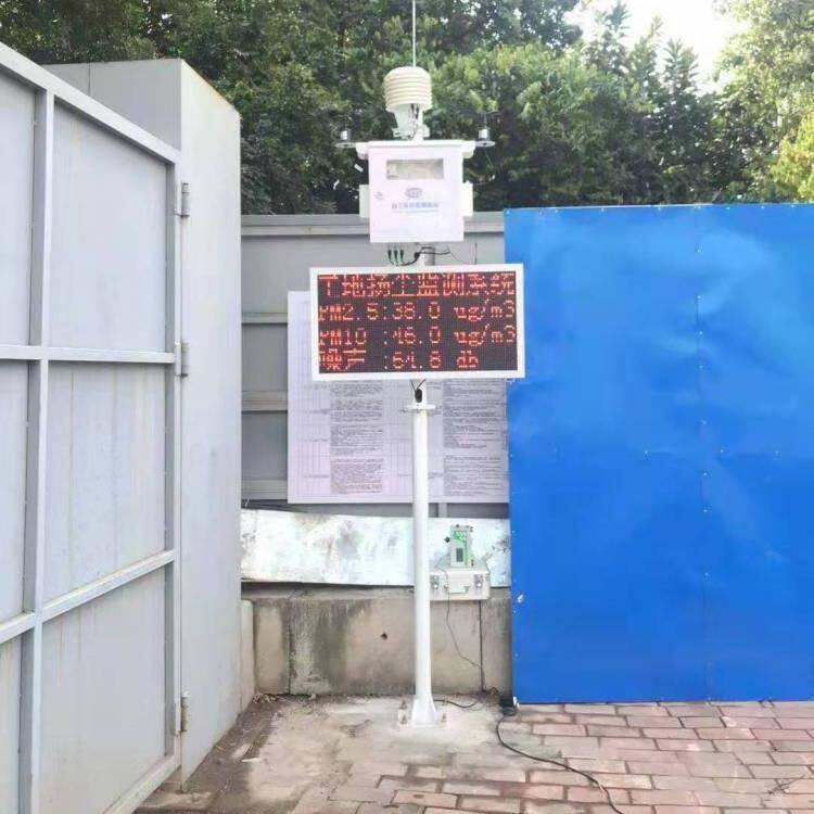 路博环保LB-Y1C建筑工地扬尘浓度噪声监测