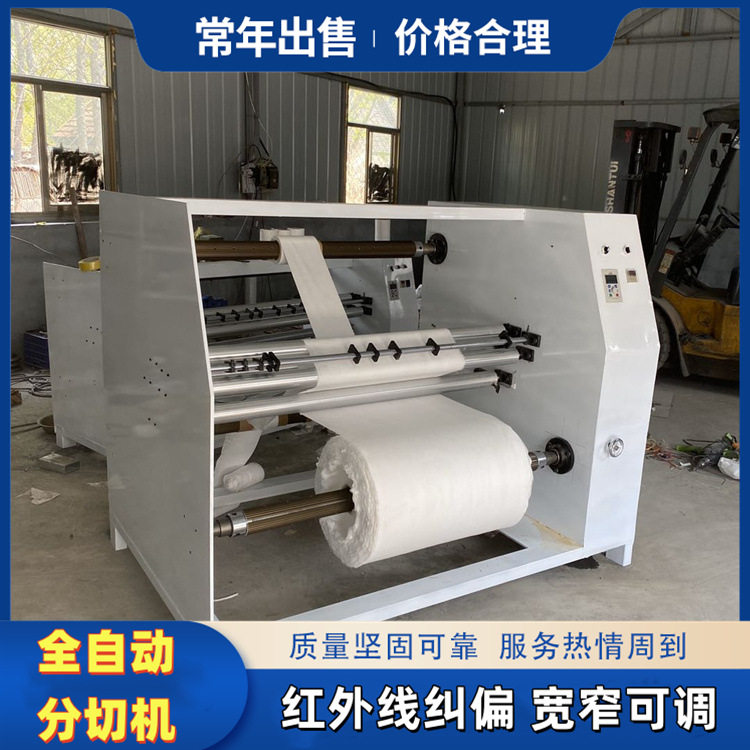 全新自动记米PVC膜分切机卷筒无纺布多刀分条机绵柔卷纸切纸机