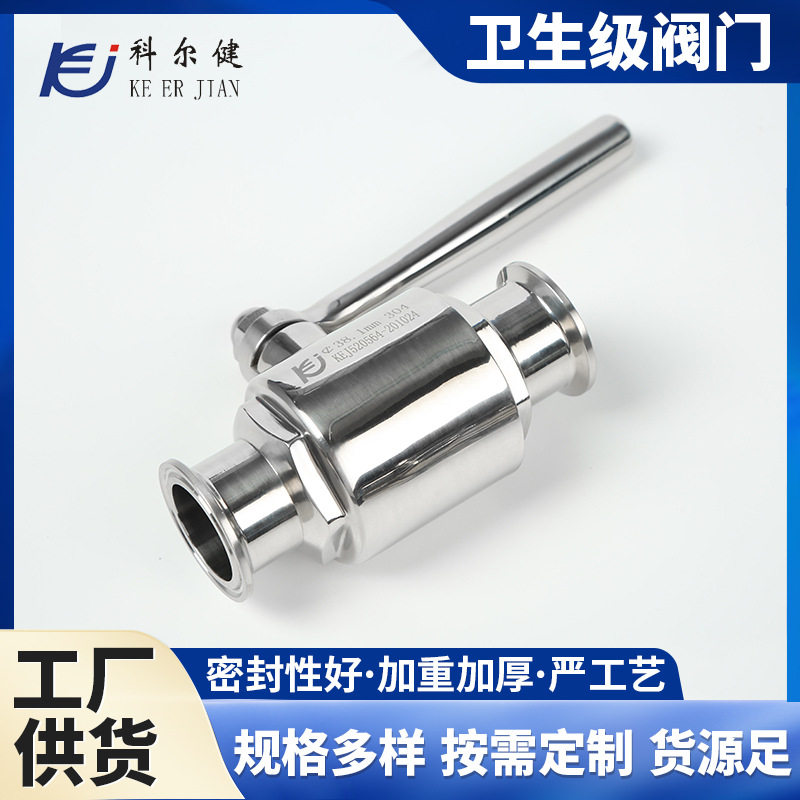 304不锈钢手柄直通式球阀316卫生级卡盘式直通球阀快装焊接球阀