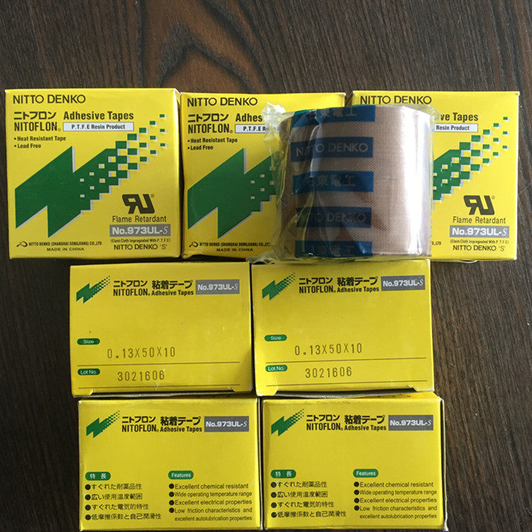日东电工NITTODENKO973UL-S0.13*50mm*10mPE增强胶带