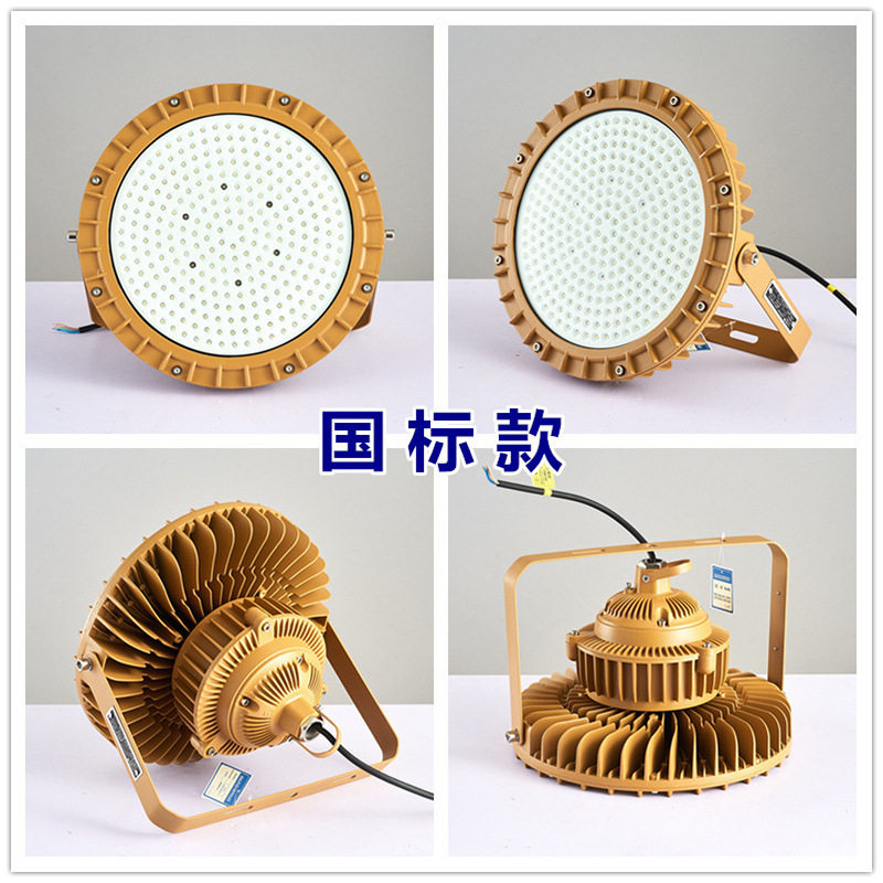 LED防爆灯150W隔爆泛光灯100W投光射灯方形吊杆加油站路灯50W