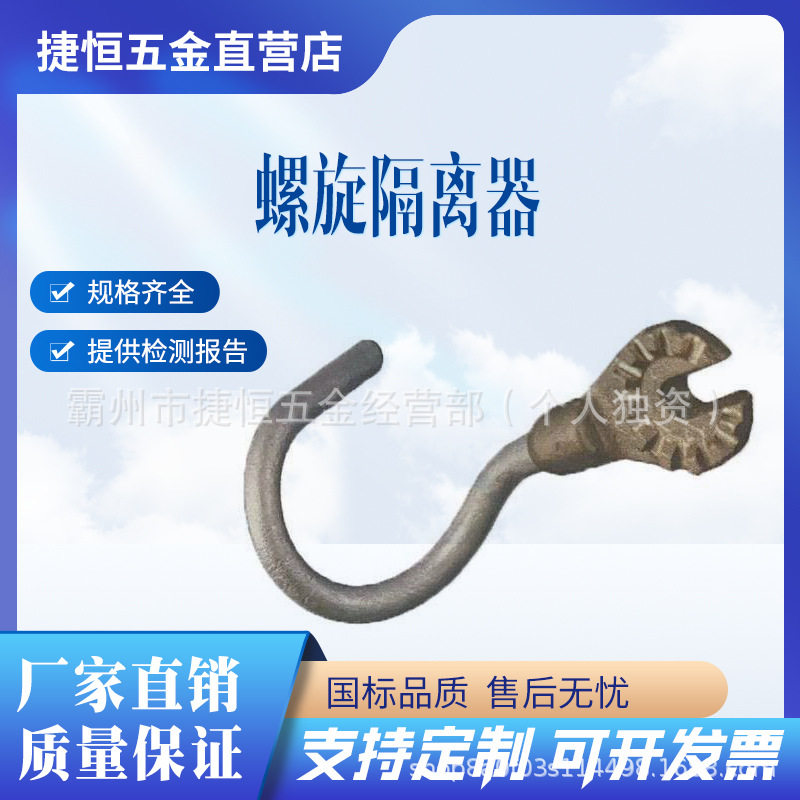ABCHANCE螺旋隔离器M445579用于带电作业开断跌落式熔断器