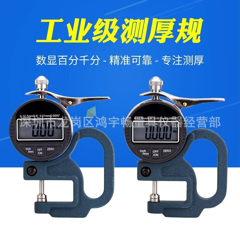 数显百分测厚规测厚仪厚度计表纸张薄膜布料测量精度0.01mm