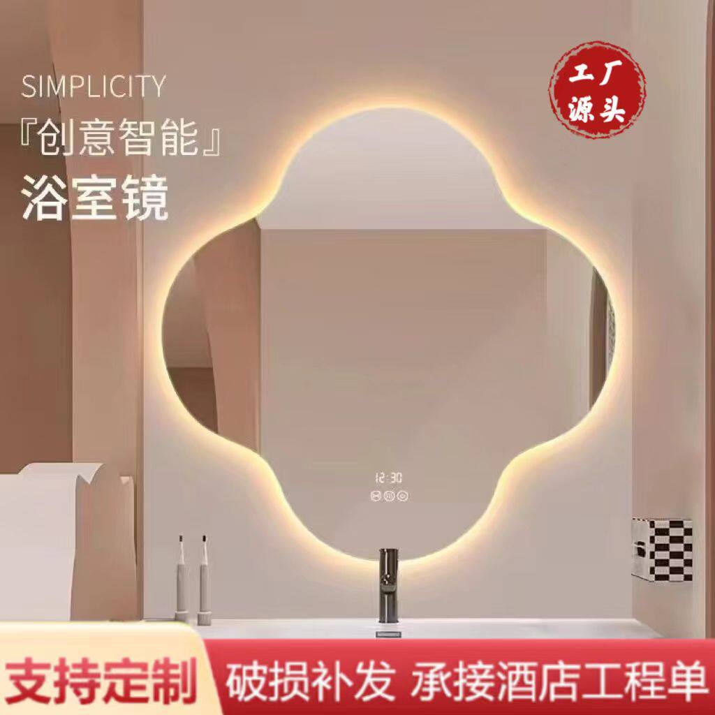 法式四叶草智能触摸led灯梅花镜异形卫生间发光化妆镜壁挂圆镜子