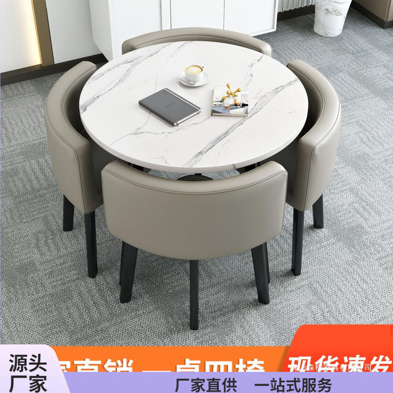 简约接待桌椅组合谈判洽谈桌商务用店面会客桌椅办公室休闲小圆桌