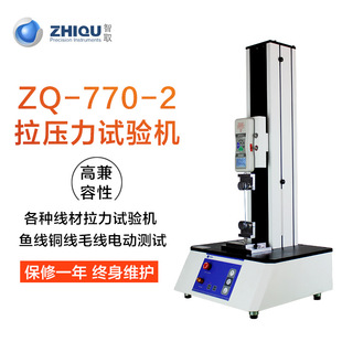 智取ZQ-770数显推拉力计100公斤1000N电动拉力机电动拉压力试验机