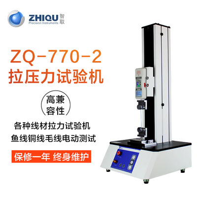 智取ZQ-770数显推拉力计100公斤1000N电动拉力机电动拉压力试验机