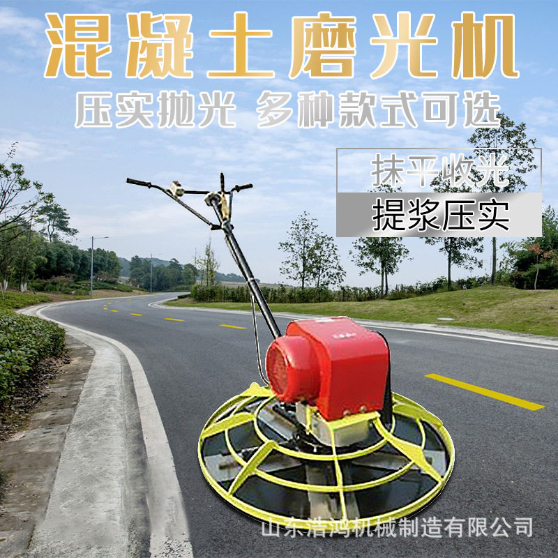 手扶混凝土磨光机电动汽油柴油磨边机汽油1米直径电抹子