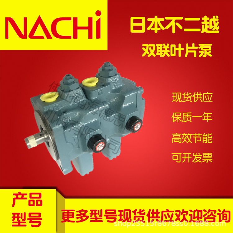 NACHI不二越 VDC-22A-2A3-1A5-20 注塑机 高压泵 油泵 压力泵