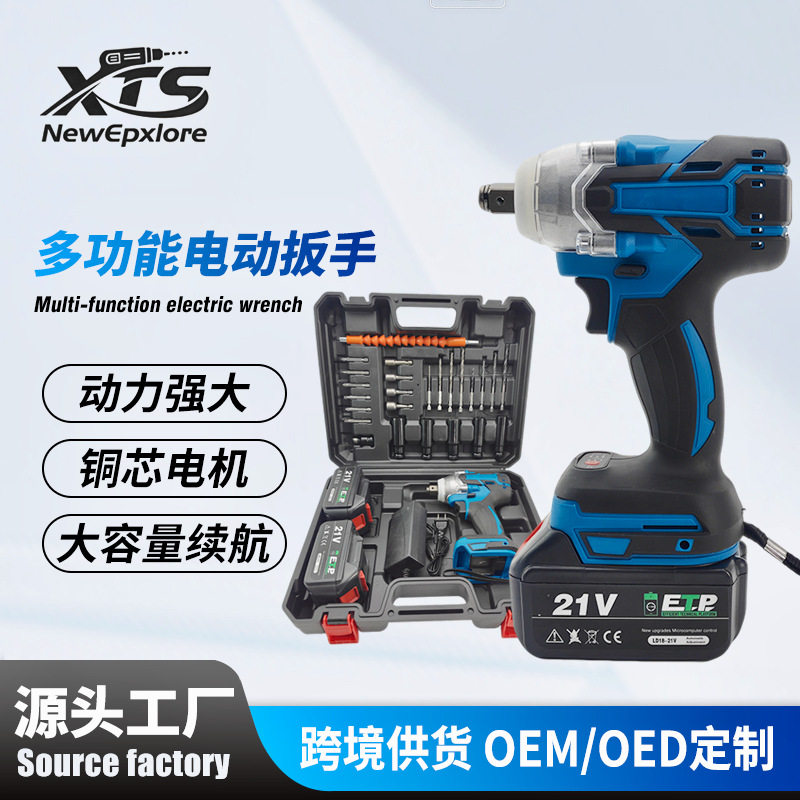 350N无刷板手大扭力工具冲击电扳手电动螺丝刀套筒风炮跨境直销