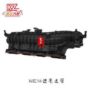 NE14进气歧管总成