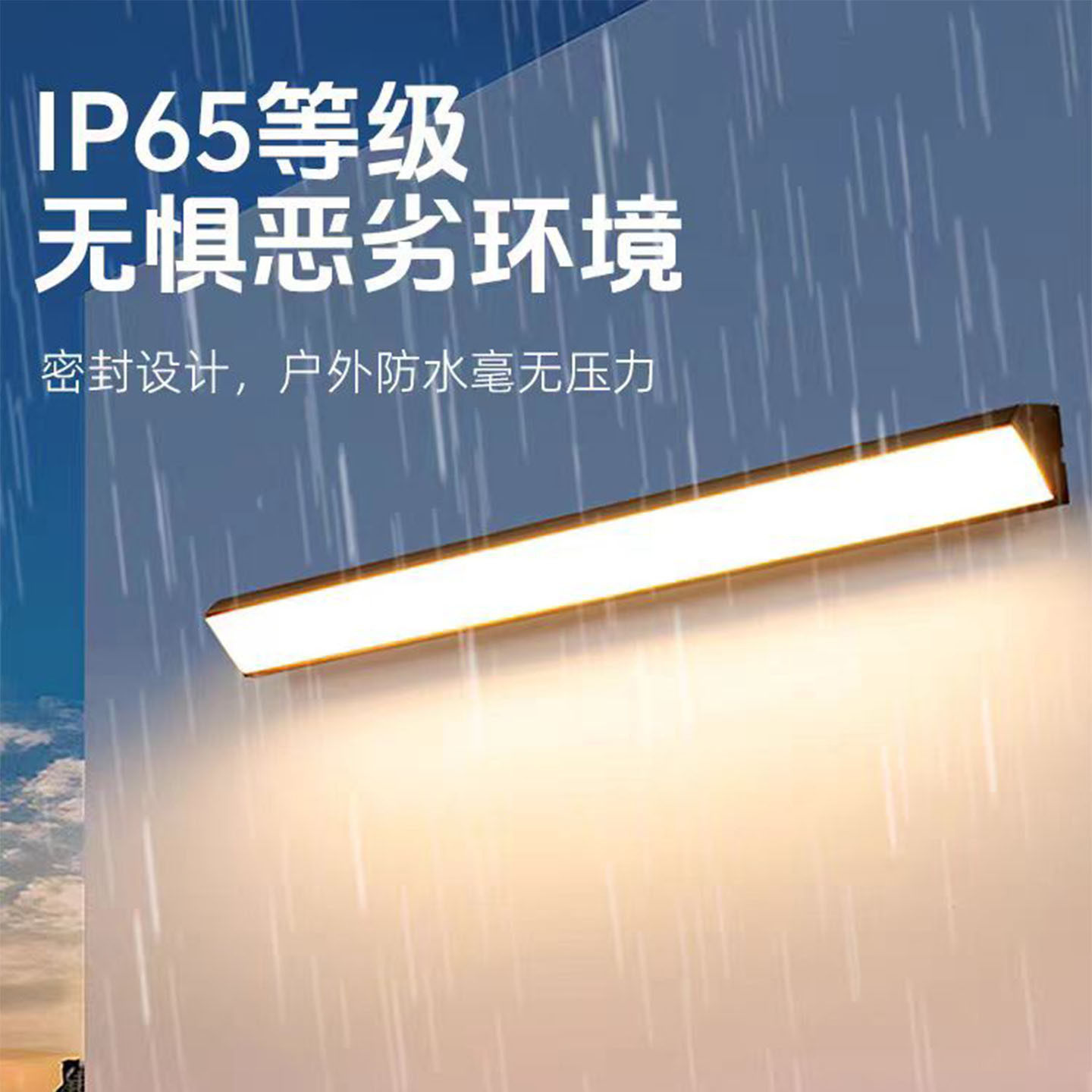长条壁灯接电款防水一字室外庭院花园别墅露台led三角形户外壁灯图片