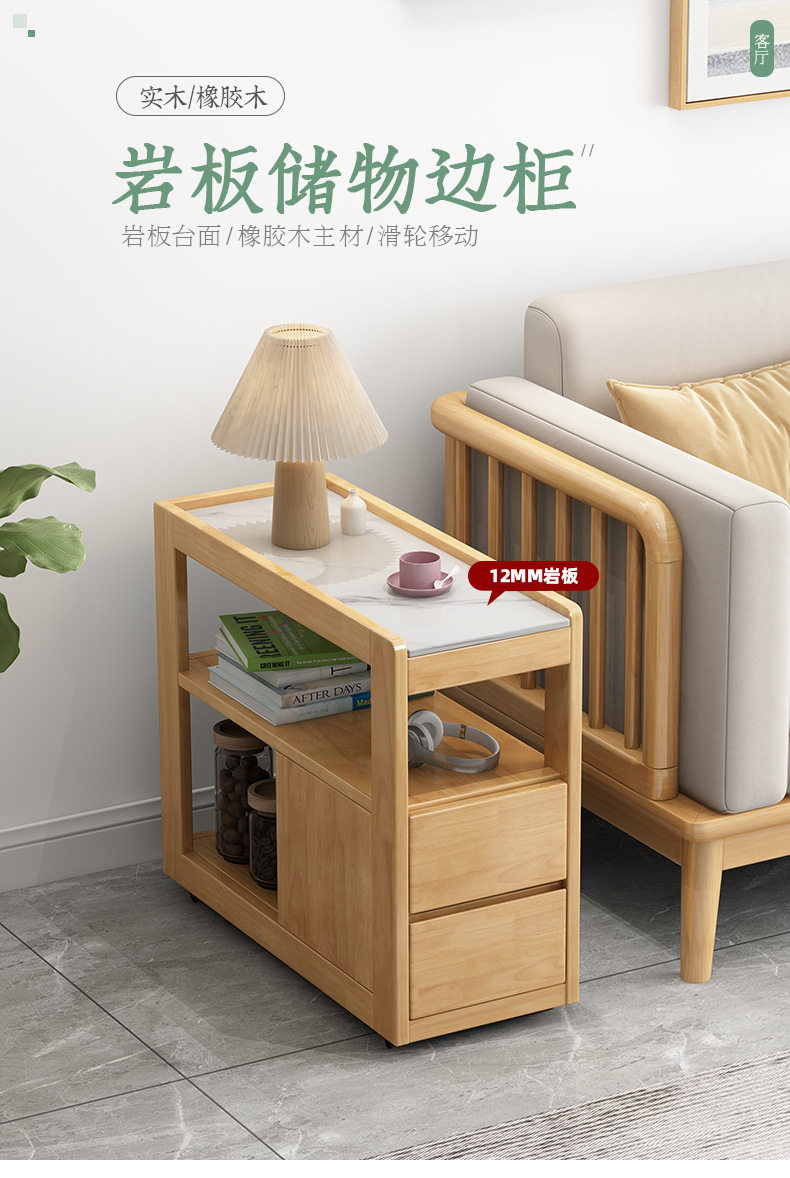 简约岩板沙发边几可移动茶几柜实木边柜侧边角几储物收纳柜小茶几