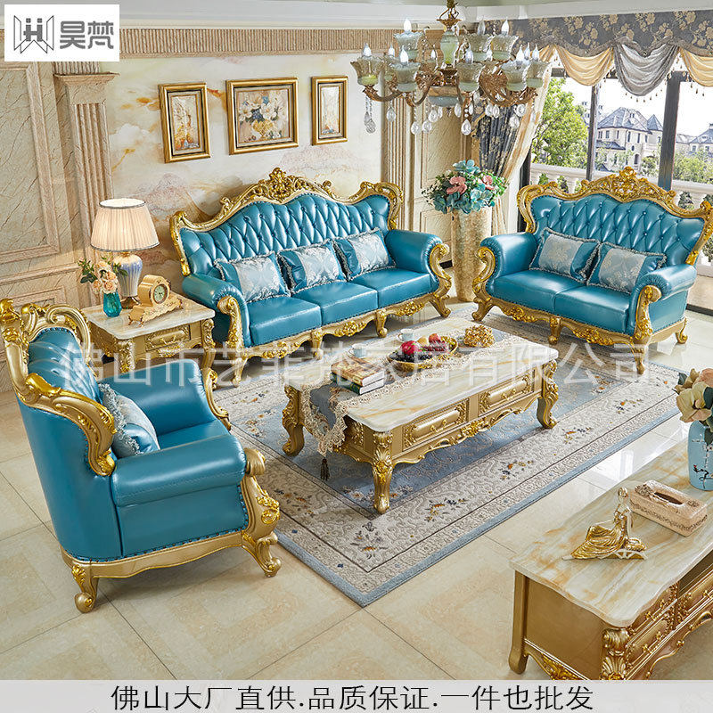 欧式实木真皮客厅沙发组合123U型高档奢华豪华蓝色家具古典直销