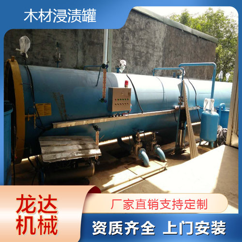 木材改性罐原理木材阻燃罐用于防火门阻燃板浸渍