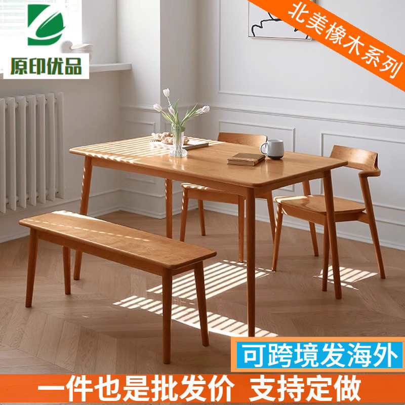 樱桃木餐桌全实木饭桌家用小户型日式桌子现代简约原木餐桌椅组合