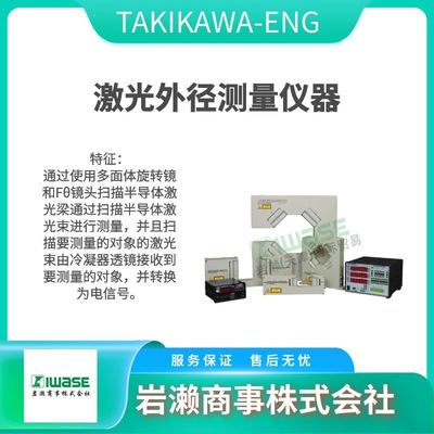 TAKIKAWA泷川 表面缺陷标记器  LDM-301HS/LDM-302HS