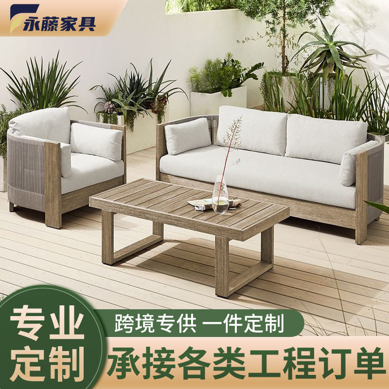 北欧户外藤编实木沙发花园庭院设计师柚木家具酒店室外民宿藤沙发