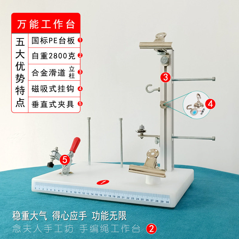 手工编绳编绳固定新升级工作台工具压绕线编织架手绳固定
