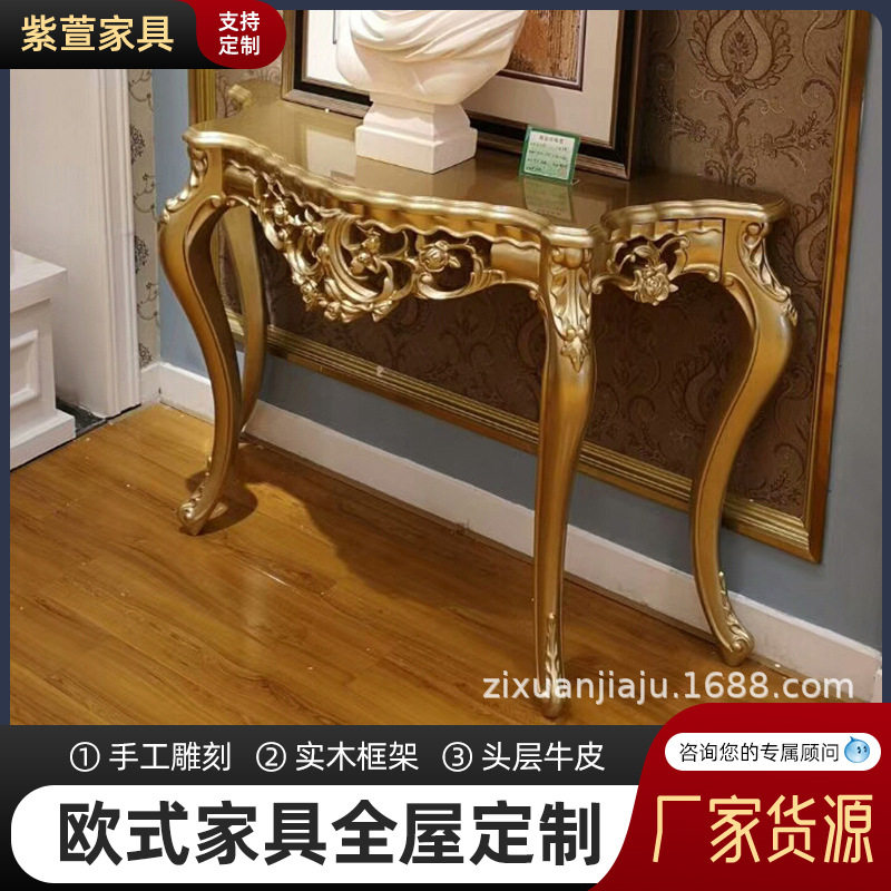 紫萱家具 高档欧式玄关桌 全实木雕花过道摆放玄关台 1.3米金色